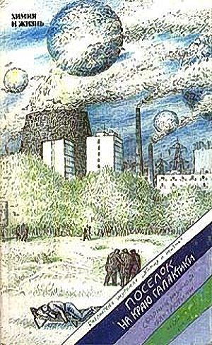 Обложка книги «Полмиллиона часов»