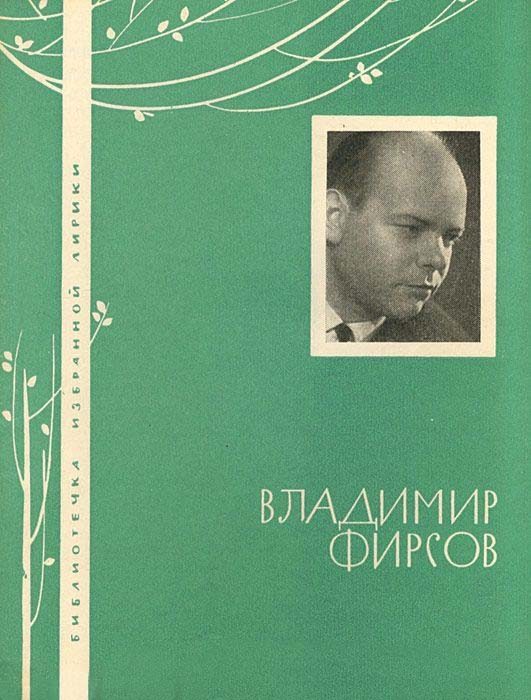 Обложка книги «Избранная лирика»