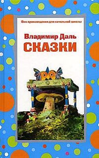 Обложка книги «О дятле»