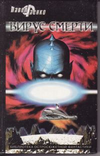 Обложка книги «Стать богом»