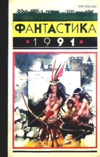 Обложка книги «Как стать человеком»