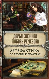 Обложка книги «От теории к практике»