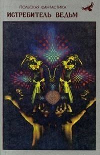 Обложка книги «Космопол»