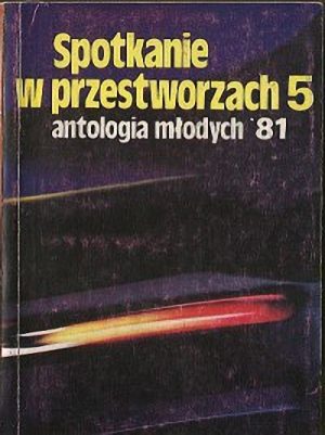 Обложка книги «Расскажи мне о падающих звездах»