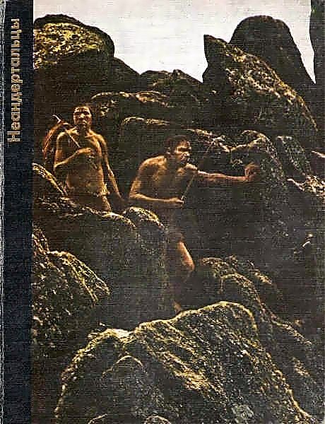Обложка книги «Неандертальцы»