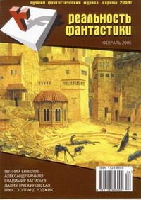 Обложка книги «Ассистент»