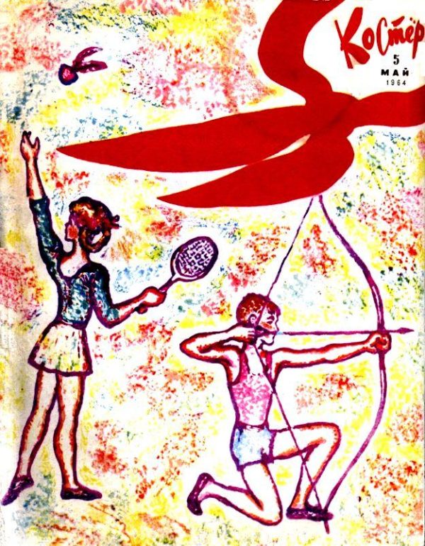 Обложка книги «Пленник кратера Арзахеля»