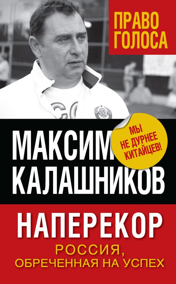 Обложка книги «Наперекор»