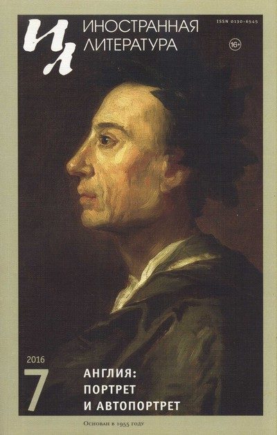 Обложка книги «Джон Фаулз. Дневники (1965-1972)»