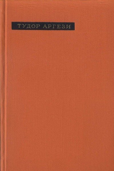 Обложка книги «Лирика»