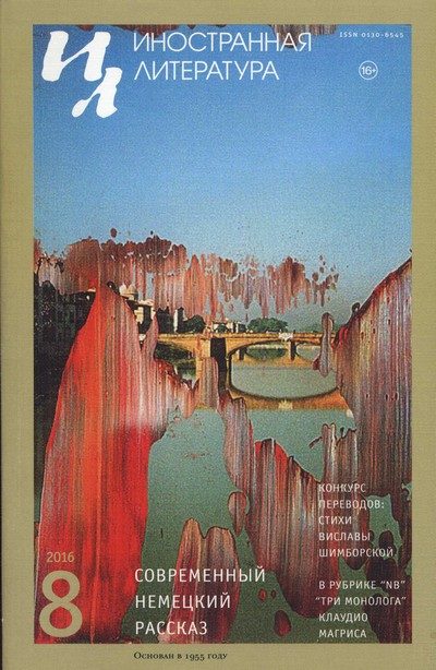 Обложка книги «Три монолога»