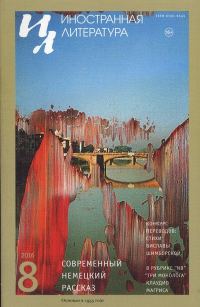 Обложка книги «Вислава Шимборская. Стихи»