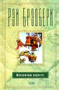 Обложка книги «Иллюстрированная женщина»