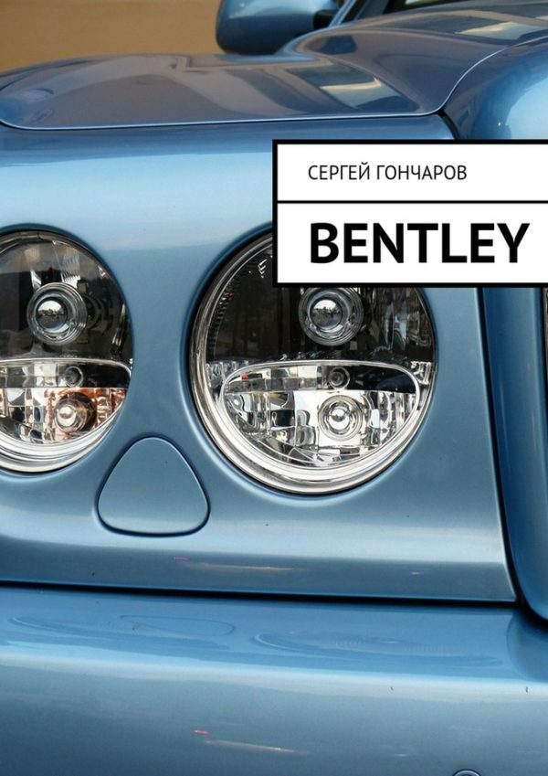 Обложка книги «Bently»