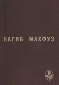 Обложка книги «Избранное»
