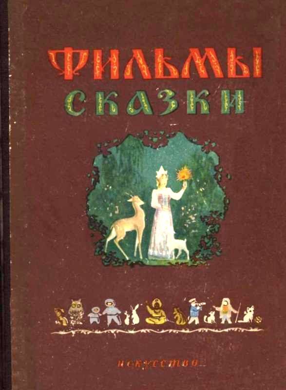 Обложка книги «В лесной чаще»