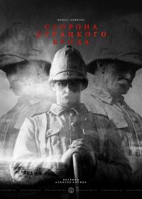 Обложка книги «Оборона Дурацкого Брода»