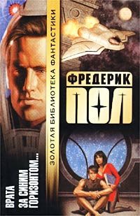 Обложка книги «Врата»