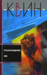 Обложка книги «Кот со многими хвостами. Происхождение зла»