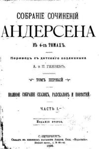 Обложка книги «Соловей»