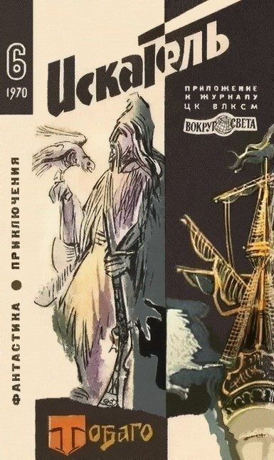 Обложка книги «Срочная командировка»