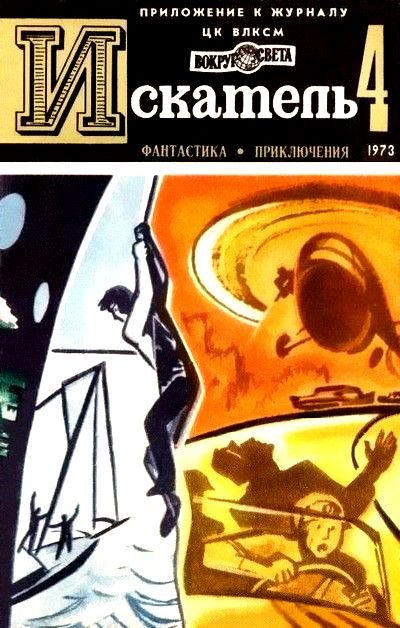 Обложка книги «Белое снадобье»