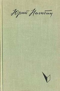 Обложка книги «Ранней весной»