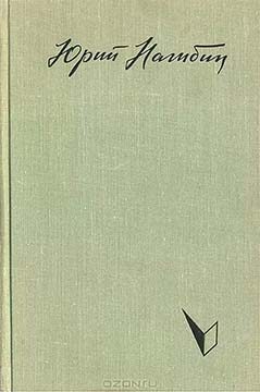 Обложка книги «Ранней весной»