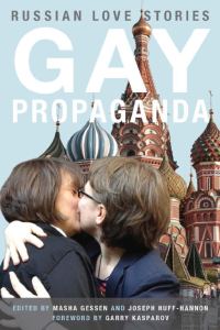 Обложка книги «Gay Propaganda: Russian Love Stories»