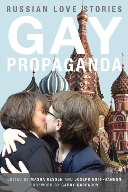 Обложка книги «Gay Propaganda: Russian Love Stories»