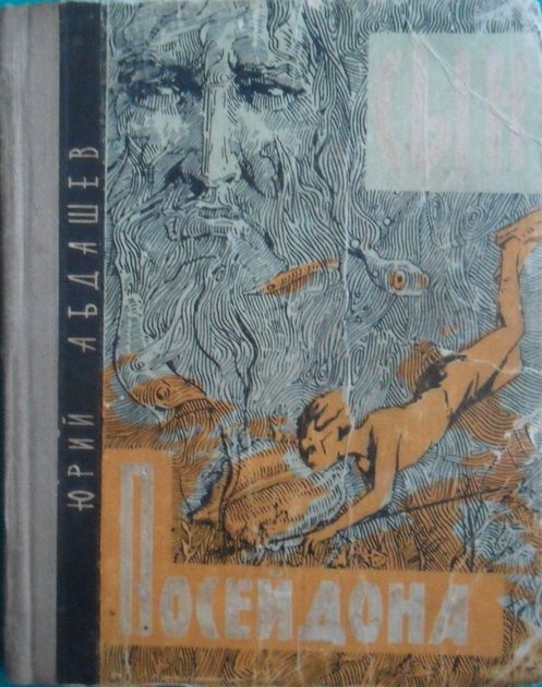 Обложка книги «Двое на Перевале»