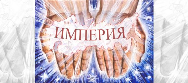 Обложка книги «Газета Завтра 2 (1206 2017)»