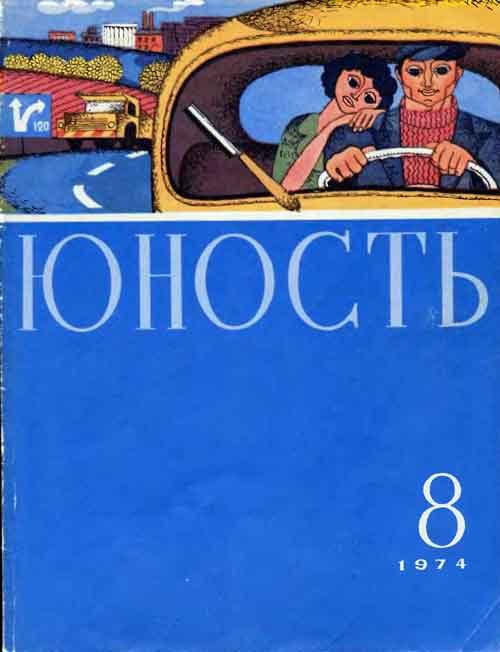 Обложка книги «Переменная облачность»