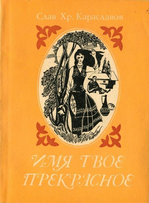 Обложка книги «Одиночество»