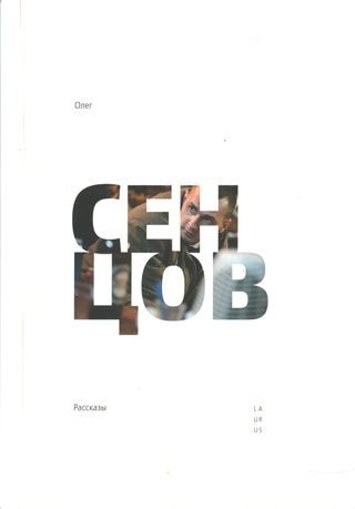 Обложка книги «Рассказы»