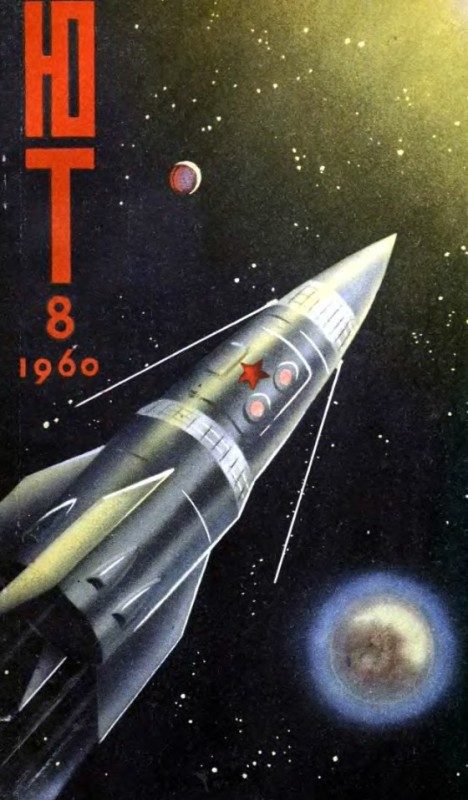 Обложка книги «Облако Магеллана»