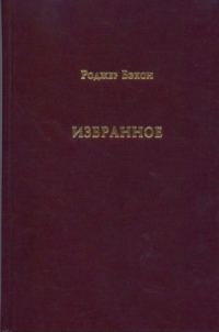 Обложка книги «Избранное»