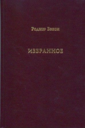 Обложка книги «Избранное»