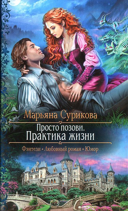 Обложка книги «Практика жизни»