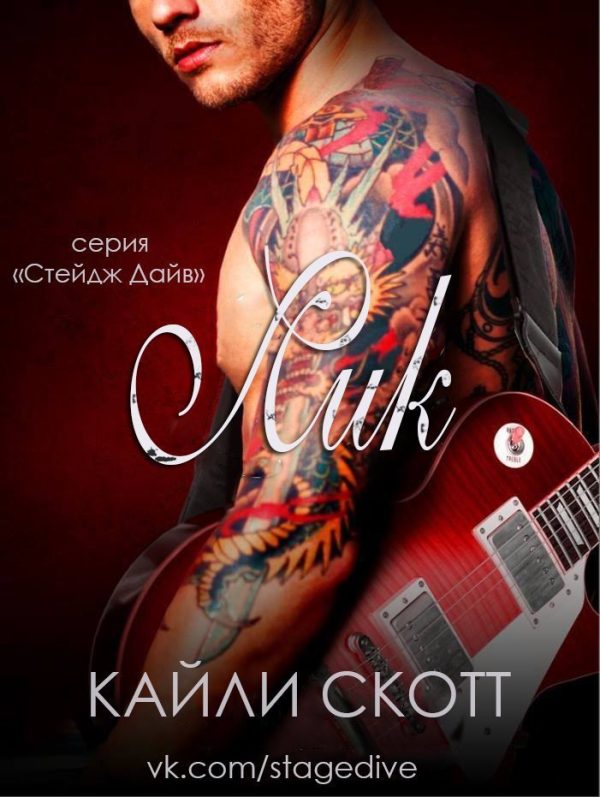 Обложка книги «Лик»