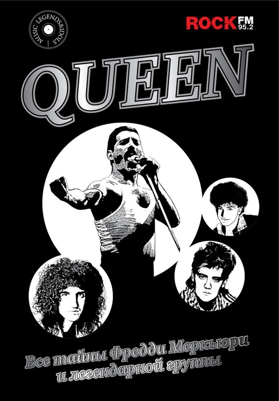 Обложка книги «Queen»