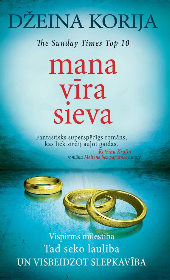 Обложка книги «Mana vīra sieva»