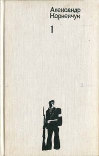 Обложка книги «Платон Кречет»