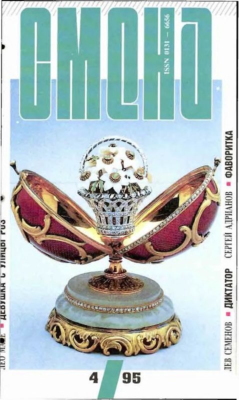 Обложка книги «Девушка с улицы Роз»