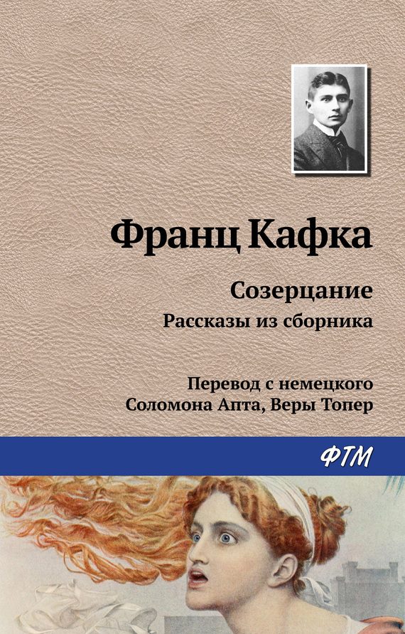 Обложка книги «Созерцание. Избранное»