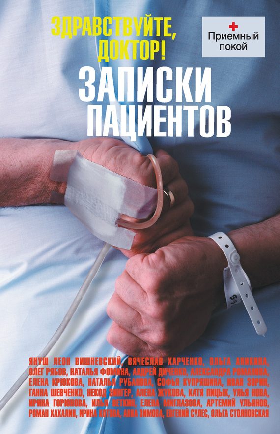 Обложка книги «Сотрясение»