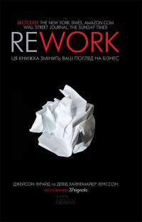 Обложка книги «Rework»