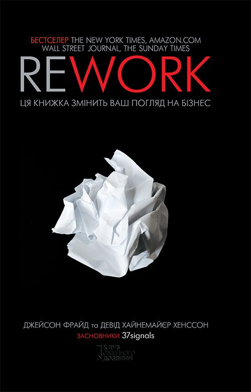 Обложка книги «Rework»