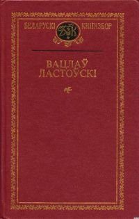 Обложка книги «Лабірынты»