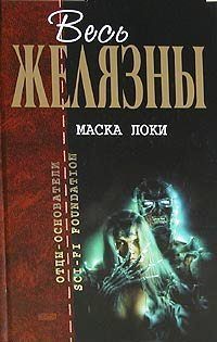 Обложка книги «Взрыв (Вспышка)»